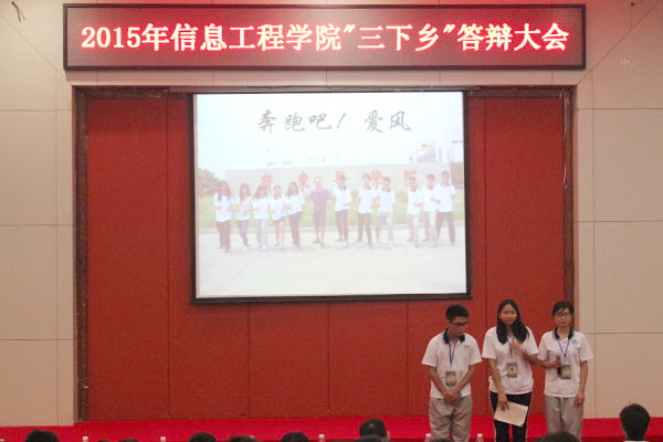 学生“三下乡”答辩现场