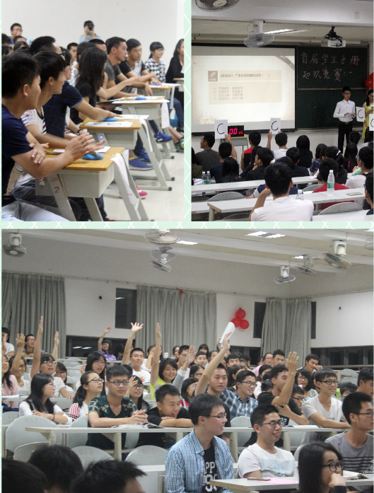 信息工程学院2015级学生手册知识竞赛现场二