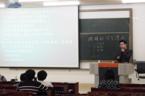 何文广老师介绍”漫画”参赛形式