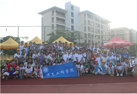 信息工程学院第一届运动会成功举行