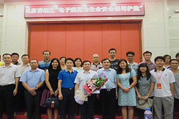 电子病历为生命安全保驾护航——记信息工程学院承办第三十三期名家讲坛