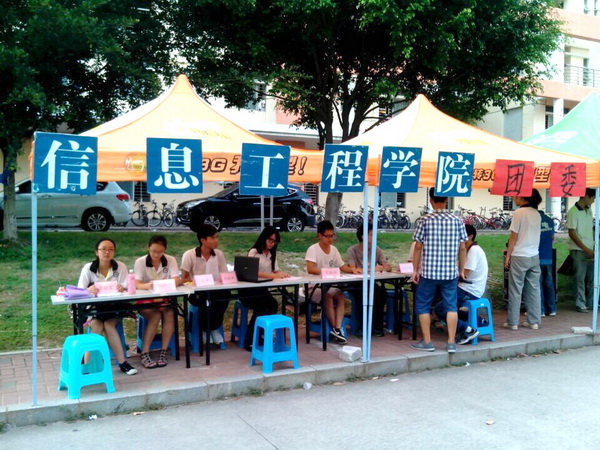 同致绚烂青春，共筑梦想舞台——记信息工程学院大学生创新创业训练中心工作委员会、学生会、团委招新宣传