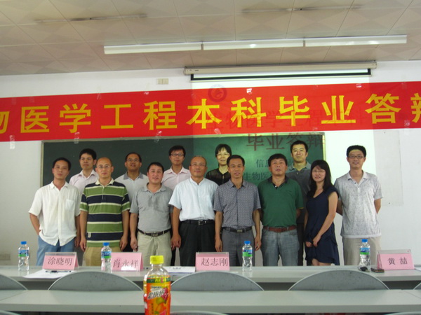 信息工程学院2009级生物医学工程本科毕业论文答辩会顺利举行