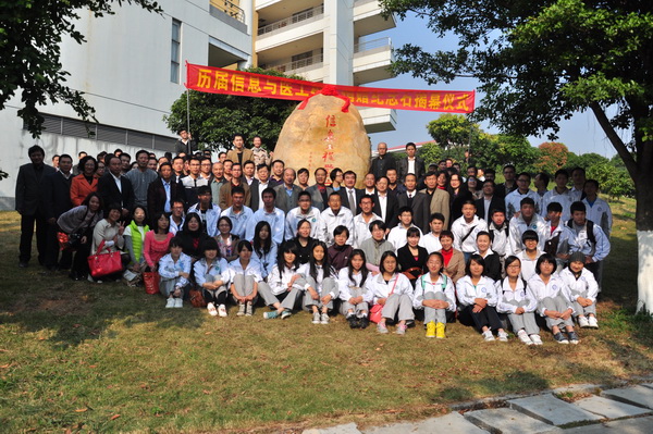 薪火传承 再谱新篇——信息工程学院举行信息与医工校友纪念石捐赠仪式