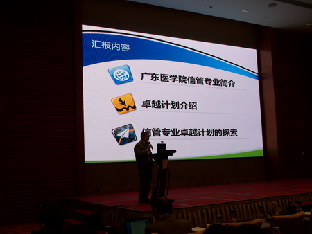 信息工程学院参加2013年华南地区医院信息网络大会