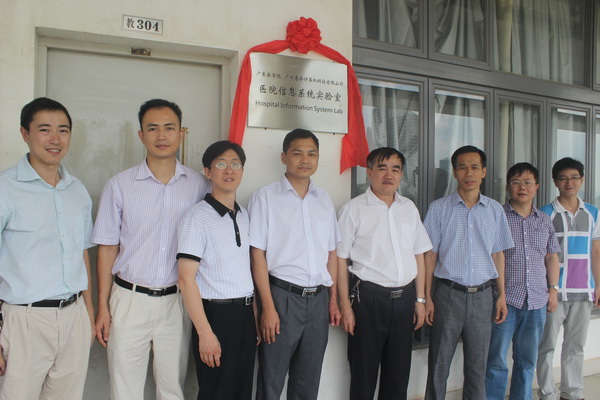 我校与广州惠侨计算机有限公司合建的医院信息系统实验室挂牌成立