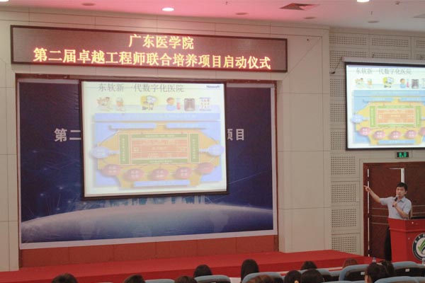 广东医学院举办第二届“卓越工程师联合培养项目”启动会