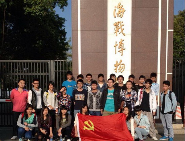 加强党性修养、弘扬良好作风---记信息工程学院2013级党日活动