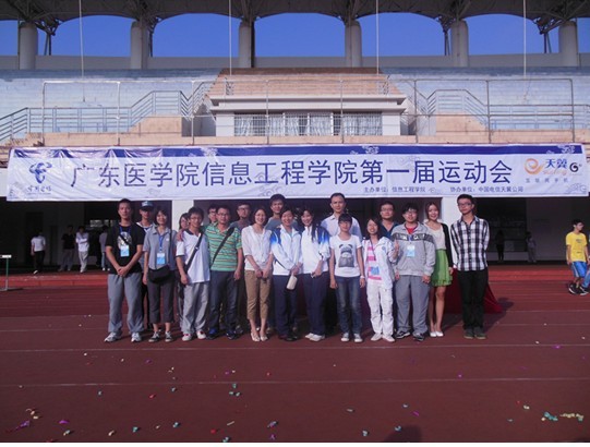 信息工程学院第一届运动会成功举行