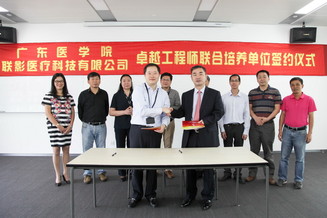 校企携手合作,共同打造卓越工程师新品牌——我校首个生物医学工程专业卓越工程师联合培养教学单位在上海联影医疗科技有限公司揭牌