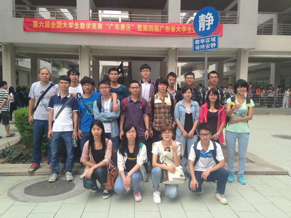 我院组织学生参加2014全国大学生数学竞赛多人获奖