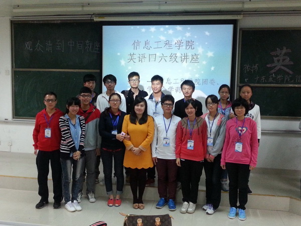 营造浓郁学风 促进学风建设——信息工程学院成功举办2013年英语四六级讲座