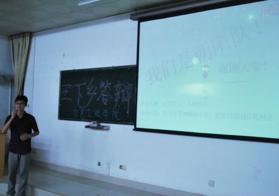 信息工程学院圆满举办第一次暑假三下乡社会实践答辩会