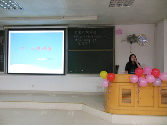 Come on,we can do it well——记信息工程学院2012年英语四六级讲座