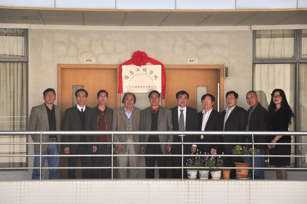 创新育人模式 彰显办学特色——信息工程学院成立我校首个大学生创新创业训练中心