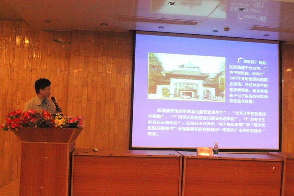 论广东医院信息化建设现状——信息工程学院第六期“精英讲坛”顺利开展