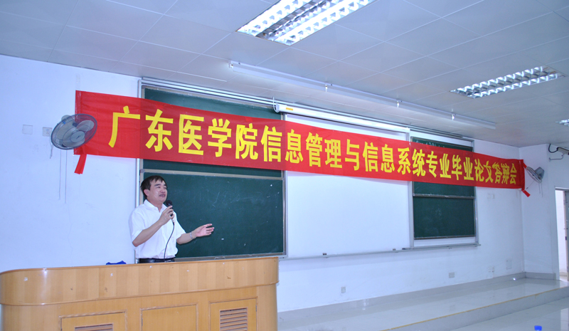 信息工程学院2012届信息管理与信息系统专业毕业论文答辩工作圆满完成