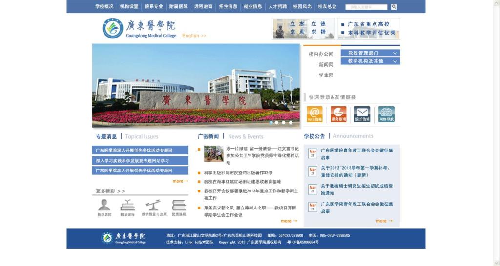 学校网站主页设计大赛决赛成功举办