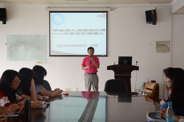 学会做人是成功之母——信息工程学院首次“微课堂”开讲