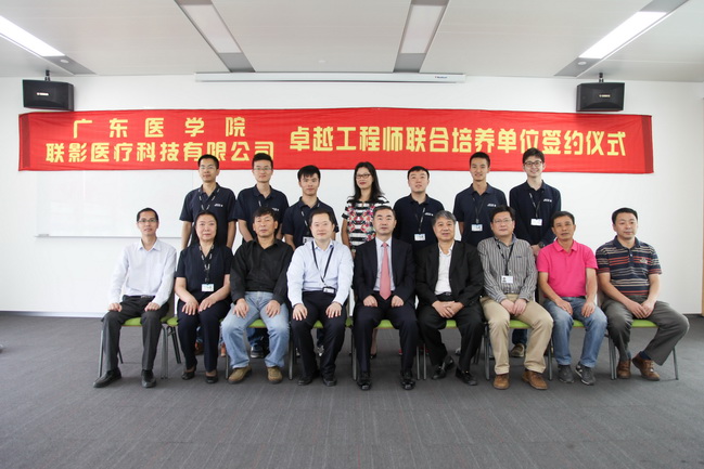校企携手合作,共同打造卓越工程师新品牌——我校首个生物医学工程专业卓越工程师联合培养教学单位在上海联影医疗科技有限公司揭牌