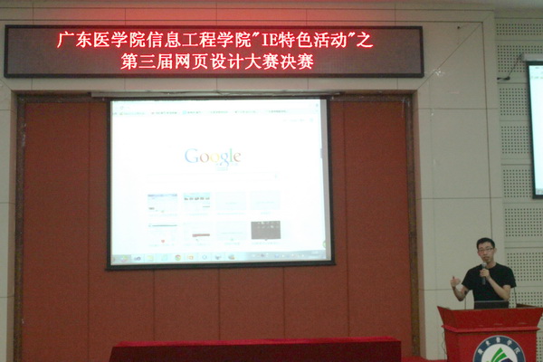 科技激活生命,未来焕发光彩——信息工程学院“IE特色活动”之第三届网页设计大赛圆满结束