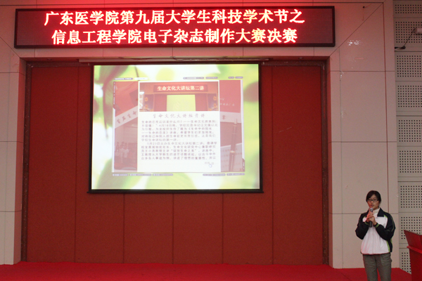 知识成就生命梦想 科技沉淀学校文化——记信息工程学院电子杂志制作大赛圆满结束