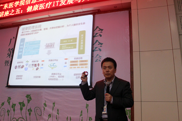 健康医疗IT引领未来医疗信息化的发展方向——记信息工程学院“精英讲坛”系列讲座第五期圆满结束