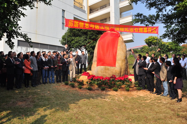 薪火传承 再谱新篇——信息工程学院举行信息与医工校友纪念石捐赠仪式