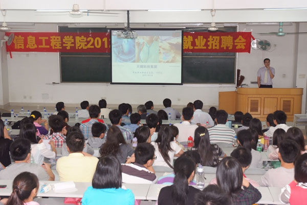 信息工程学院2012届学生实习就业招聘会圆满召开